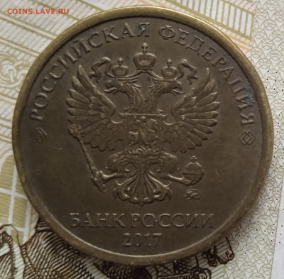 10 рублей 2017. Скол .Оценка. - IMG_20251026_162414