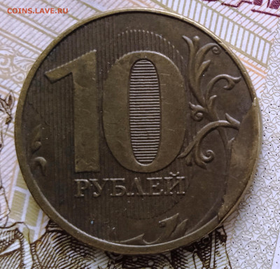 10 рублей 2017. Скол .Оценка. - IMG_20251026_162427