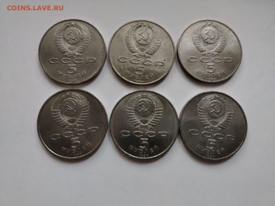 Юбилейные 5 руб СССР 6 шт до 28.10 - 2