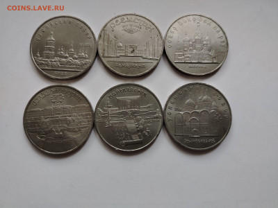 Юбилейные 5 руб СССР 6 шт до 28.10 - 1