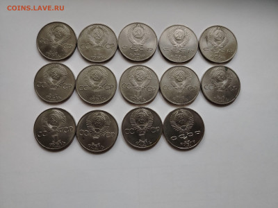 Юбилейные рубли СССР 14 шт до 28.10 - 4