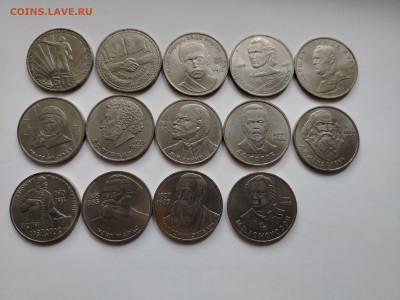 Юбилейные рубли СССР 14 шт до 28.10 - 3