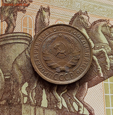 2 копейки 1932. До 30.10.25 в 22.00 - IMG_20251026_154553