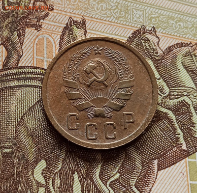 2 копейки 1936. До 30.10.25 в 22.00 - IMG_20251026_155004