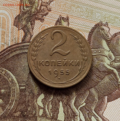 2 копейки 1955. До 30.10.25 в 22.00 - IMG_20251026_161724