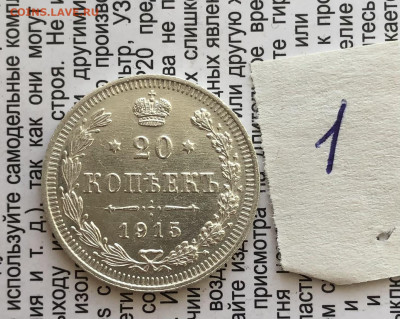 20к 1915г  31.10.25 22.00 МСК . - IMG_7230