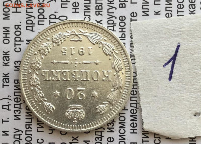 20к 1915г  31.10.25 22.00 МСК . - IMG_7231