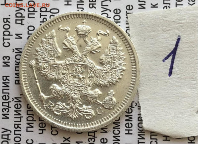 20к 1915г  31.10.25 22.00 МСК . - IMG_7232