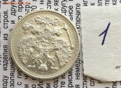 20к 1915г  31.10.25 22.00 МСК . - IMG_7233