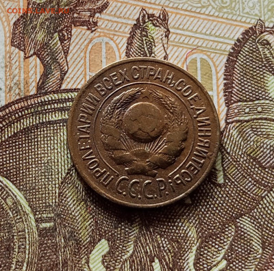 1 копейка 1926. До 30.10.25 в 22.00 - IMG_20251026_162359
