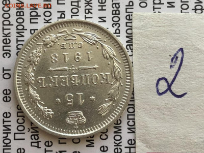 15к 1913г 31.10.25 22.00 МСК . - IMG_7237