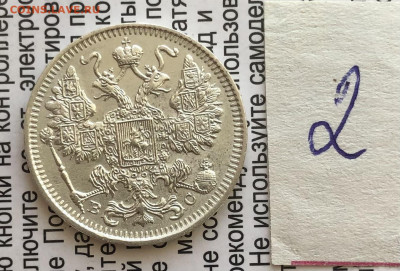 15к 1913г 31.10.25 22.00 МСК . - IMG_7238