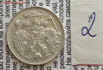 15к 1913г 31.10.25 22.00 МСК . - IMG_7239