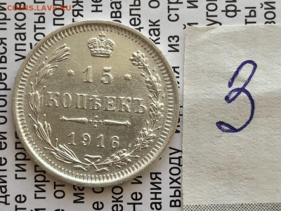 15к 1916г 31.10.25 22.00 МСК . - IMG_7242