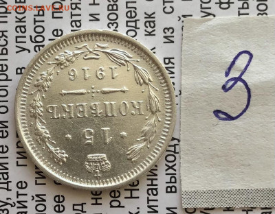 15к 1916г 31.10.25 22.00 МСК . - IMG_7243