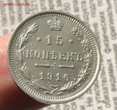 15к 1916г 31.10.25 22.00 МСК . - IMG_7247