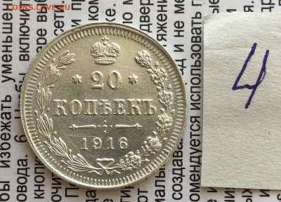 20к 1916г 31.10.25 22.00 МСК . - IMG_7249