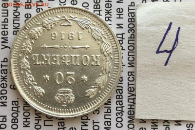 20к 1916г 31.10.25 22.00 МСК . - IMG_7250