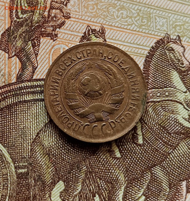 1 копейка 1933. До 30.10.25 в 22.00 - IMG_20251026_163834