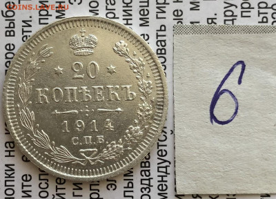 20к 1914г 31.10.25 22.00 МСК . - IMG_7262