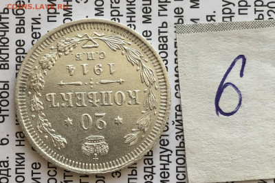 20к 1914г 31.10.25 22.00 МСК . - IMG_7263