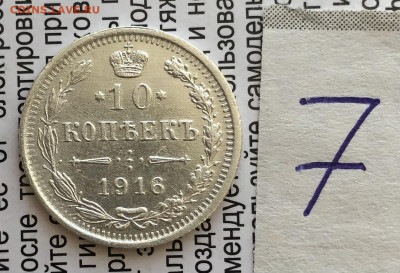 10к 1916г 31.10.25 22.00 МСК . - IMG_7268