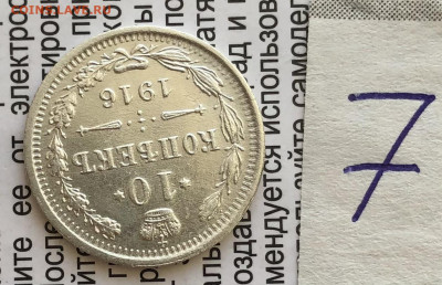 10к 1916г 31.10.25 22.00 МСК . - IMG_7269