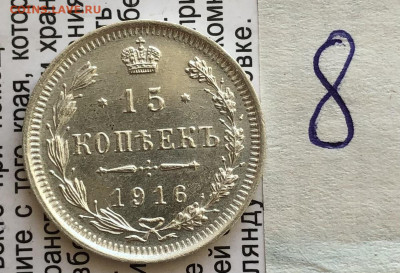 15к 1916г 31.10.25 22.00 МСК . - IMG_7274