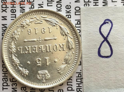 15к 1916г 31.10.25 22.00 МСК . - IMG_7275