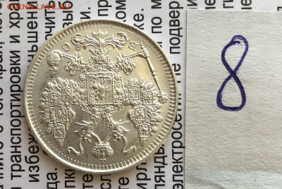 15к 1916г 31.10.25 22.00 МСК . - IMG_7277