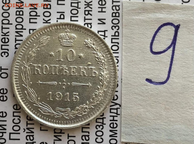 10к 1915г 31.10.25 22.00 МСК . - IMG_7280