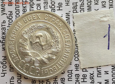 20к 1925г 31.10.25 22.00 МСК . - IMG_7288