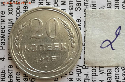20к 1925г 31.10.25 22.00 МСК . - IMG_7292