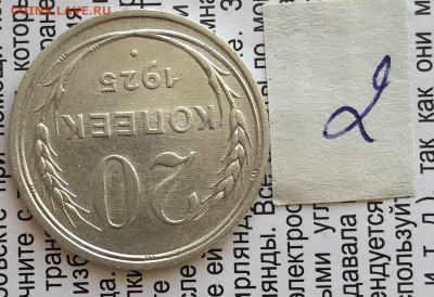 20к 1925г 31.10.25 22.00 МСК . - IMG_7293