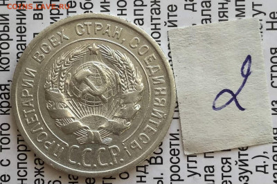 20к 1925г 31.10.25 22.00 МСК . - IMG_7294