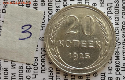 20к 1925г 31.10.25 22.00 МСК . - IMG_7298