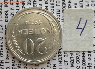 20к 1924г 31.10.25 22.00 МСК . - IMG_7305