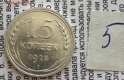 15к 1925г 31.10.25 22.00 МСК . - IMG_7310