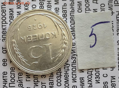 15к 1925г 31.10.25 22.00 МСК . - IMG_7311