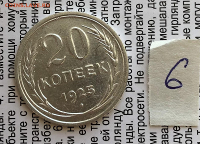 20к 1925г 31.10.25 22.00 МСК . - IMG_7316