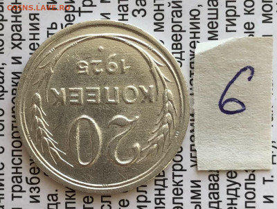 20к 1925г 31.10.25 22.00 МСК . - IMG_7317