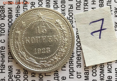 15к 1923г 31.10.25 22.00 МСК . - IMG_7322