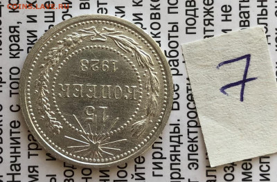 15к 1923г 31.10.25 22.00 МСК . - IMG_7323