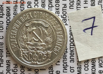 15к 1923г 31.10.25 22.00 МСК . - IMG_7324