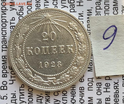 20к 1923г 31.10.25 22.00 МСК . - IMG_7335