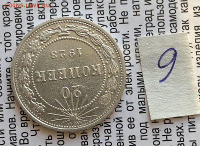 20к 1923г 31.10.25 22.00 МСК . - IMG_7336