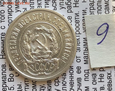 20к 1923г 31.10.25 22.00 МСК . - IMG_7337