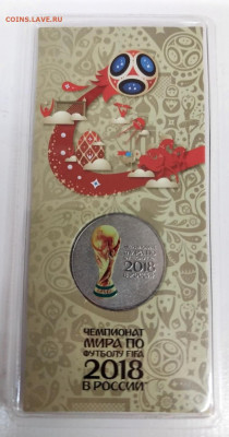 25 рублей Футбол цветной желтый, до 22:00 31.10 - Screenshot_20251026_163131_Gallery