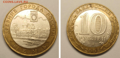 БИМ 10р 2004 Кемь спмд до 01.11.25 - кемь 2004 спмд