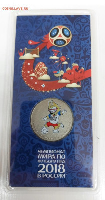 25 рублей Футбол цветной синий, до 22:00 31.10 - Screenshot_20251026_163134_Gallery